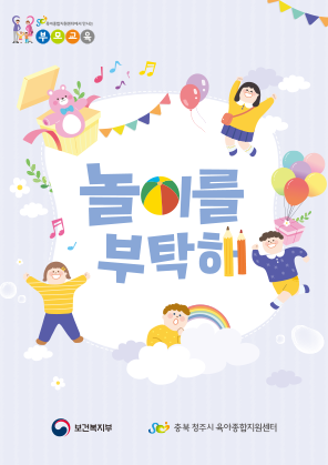 2023년 보육과정컨설팅 우수 운영 사례집